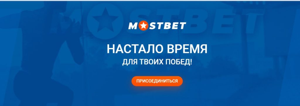 Mostbet